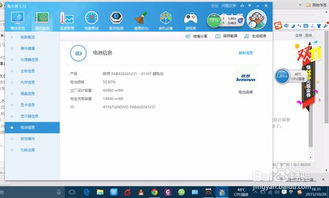 怎么查看自己电脑的配置信息