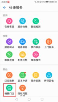 附近的华为手机专卖店地址