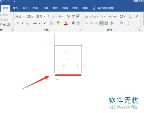 怎么在电脑上打田字格