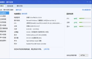 电脑都有什么配置