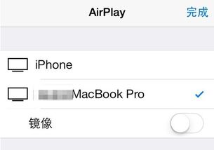 苹果电脑airplay怎么用