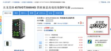 电脑diy网上哪个靠谱有哪些可靠的电脑DIY网站