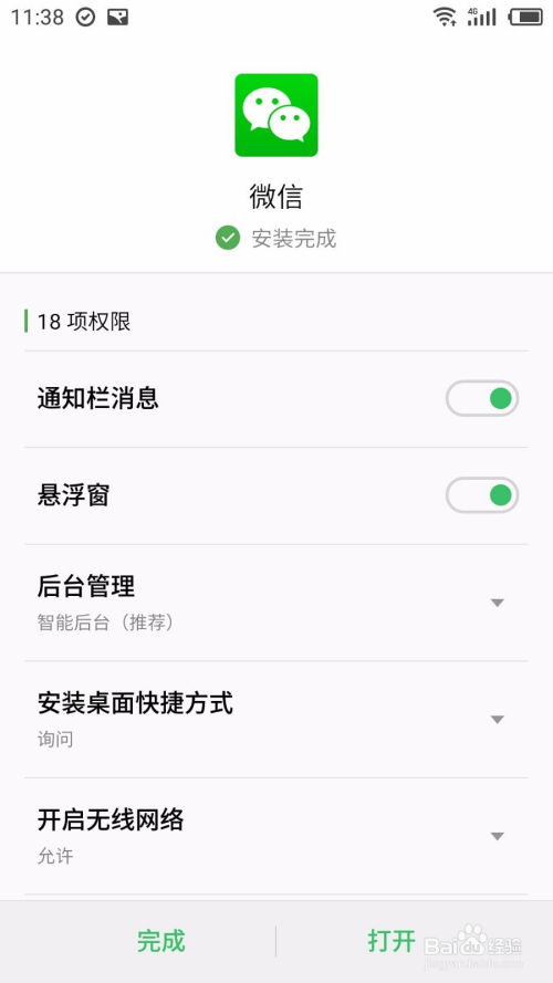 手机上能装平板版的微信吗