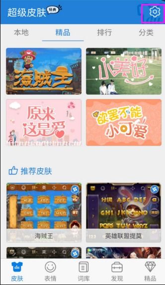 苹果手机键盘怎么左右滑动