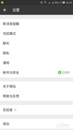微信聊天记录备份怎么弄