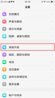 vivo手机系统更新在哪里啊