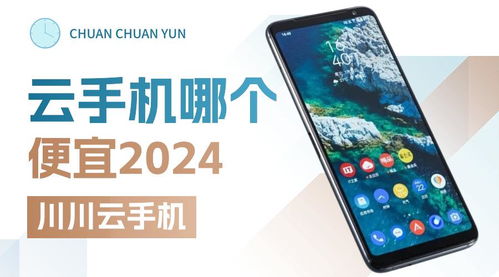 云手机哪个好用又便宜