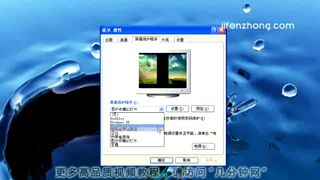 如何制作电脑屏保