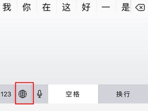 苹果手机26键怎么换行