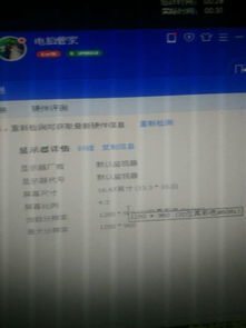 16英寸是多大