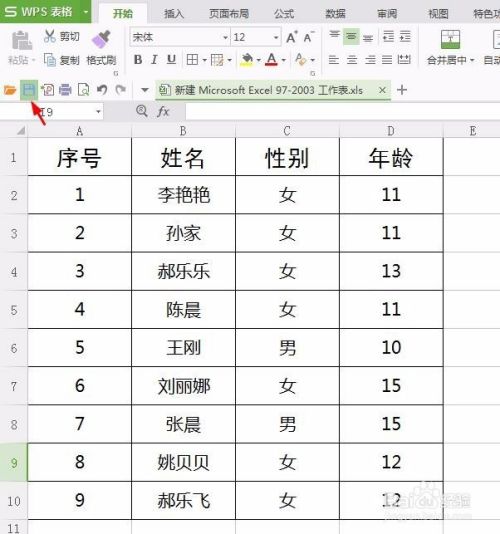 电脑上怎么做表格