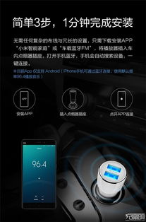 睿米车载蓝牙播放器怎么使用