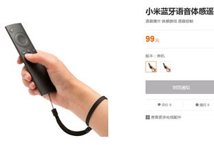 怎么使用小米手机的蓝牙遥控器