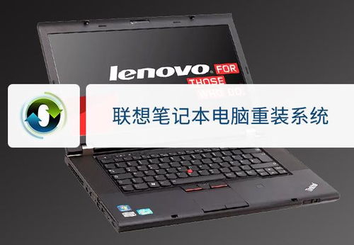 联想笔记本电脑重装系统按什么键