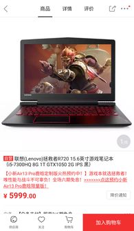 微星和联想戴尔这些游戏本相比的话,哪个好