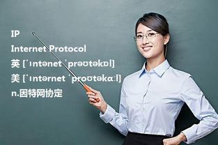同一个IP是什么意思麻烦说得具体一些~