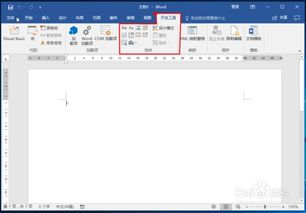 电脑表格如何插入表单控件