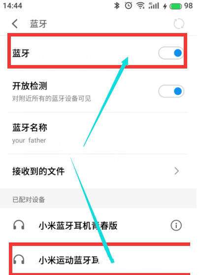 小米蓝牙耳机无法搜索到,如何手动操作连接