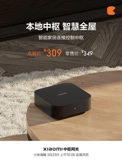 中枢网关和蓝牙mesh网关的区别