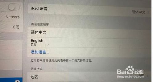 韩国平板电脑怎么改为中国字平板电脑英文如何改变成中文