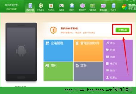 1加手机与电脑连接方法