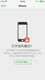 如何用手机来控制另外一台iphone