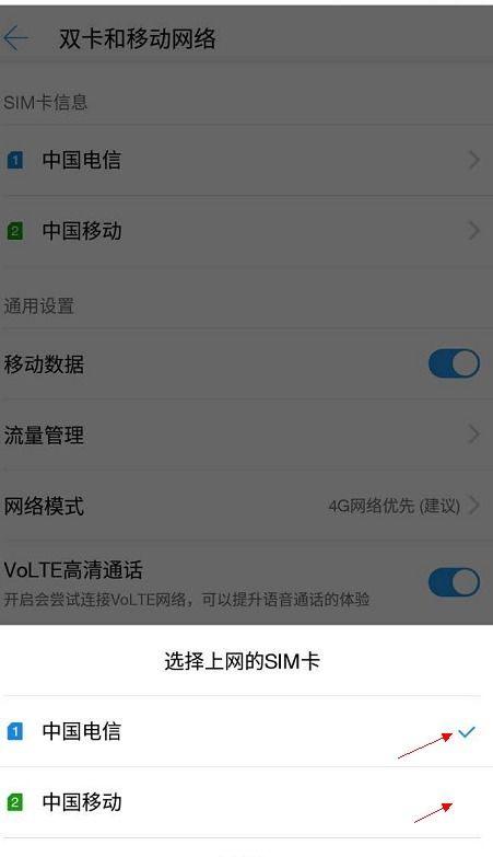 两个手机怎么共用一个卡的流量