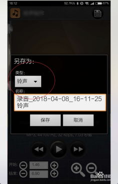 安卓手机怎么录音设置
