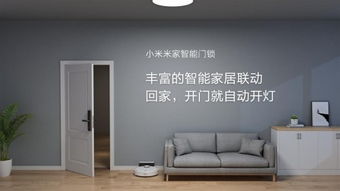 米家一套智能家居多少钱