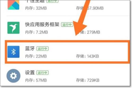 手机蓝牙版本怎么升级