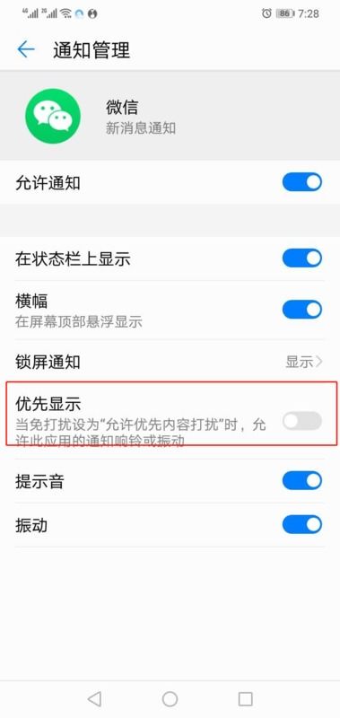 安卓手机微信延时怎么办呢