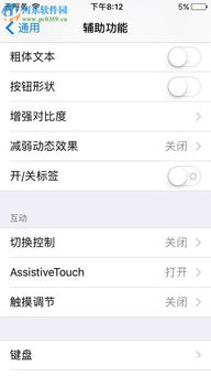 苹果手机快捷键在哪里