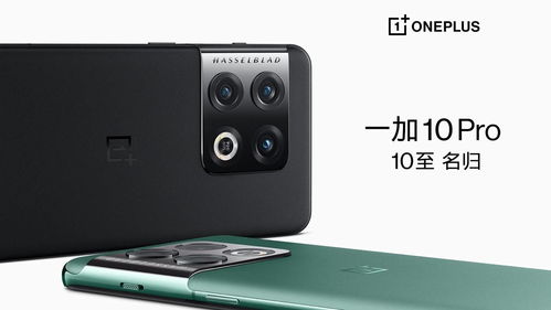 1加11pro参数