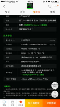 在淘宝买电脑主机靠谱吗