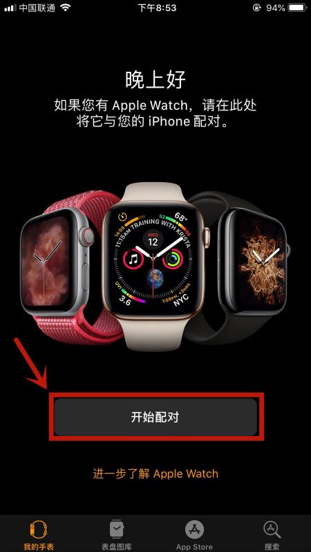 苹果手表iwatch和手机之间的距离是多少