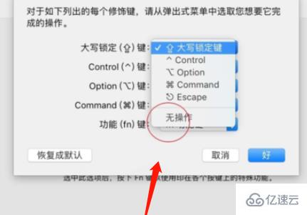 苹果电脑大小写切换是哪个键