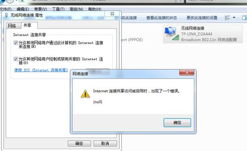 电脑蓝牙打开显示黄色感叹号是什么原因