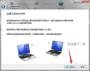 笔记本电脑怎样设置无线网络