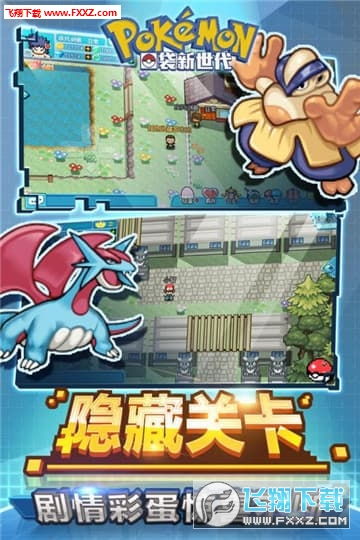 口袋新世代4399版v3.5如何下载