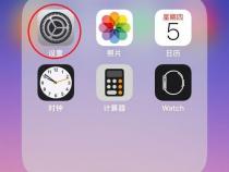 苹果15home键在哪里设置