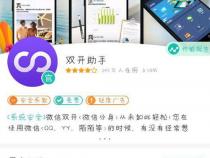 一个手机号可以在两个手机上登录吗