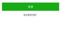 双卡手机怎么注册第二个微信号