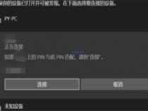 蓝牙小音箱有自带音频线怎么连接电脑