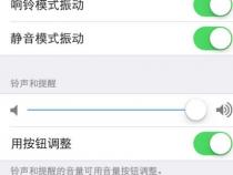 苹果手机怎么关闭按键声音怎么办