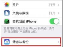 手机云备份在哪里找