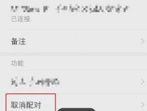 小米蓝牙音响恢复出厂设置的方法
