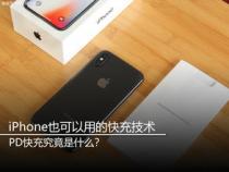 pd快充支持哪些手机