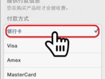苹果手机怎么申请第二个id账号