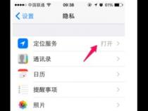 安卓手机和苹果手机怎么共享位置