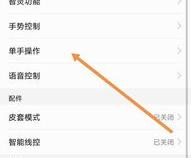 华为手机如何设置一点屏幕就亮